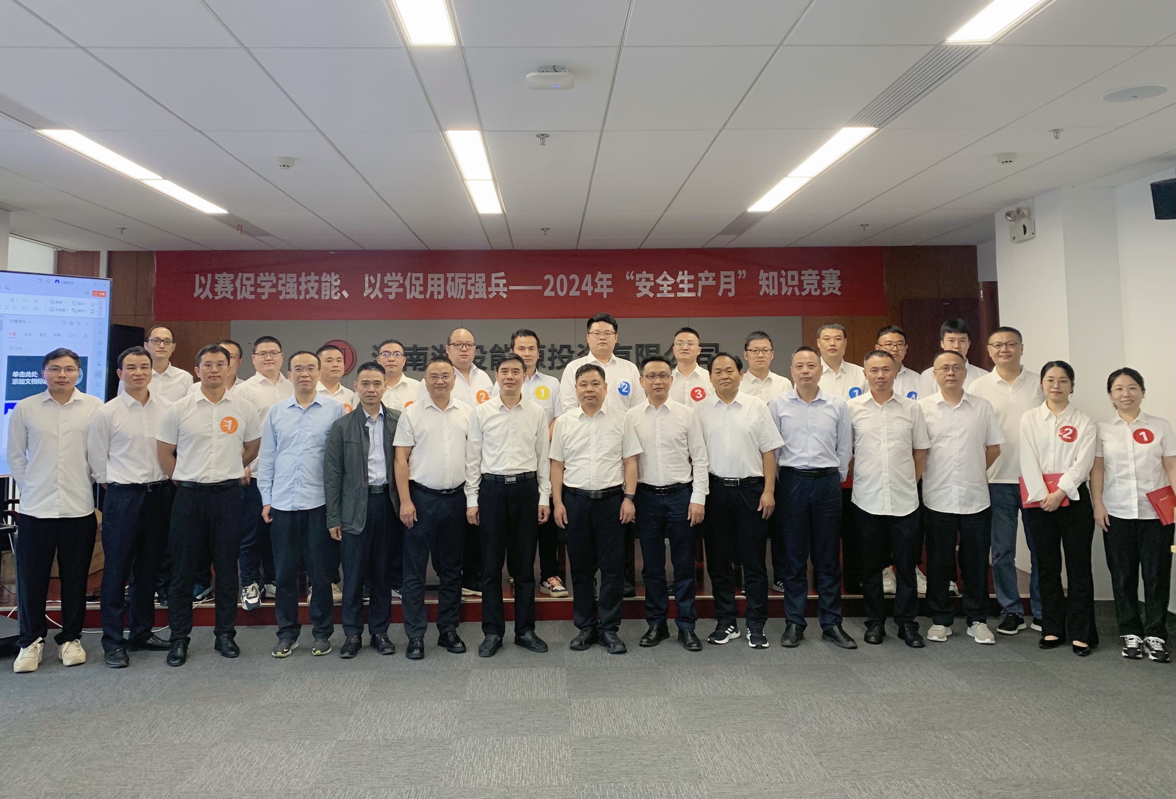以赛促学强技能、以学促用砺强兵——湖南发展与湘投能源联合开展“安全生产月”知识竞赛活动